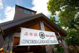 Concordia Language Village, Callaway Minnesota